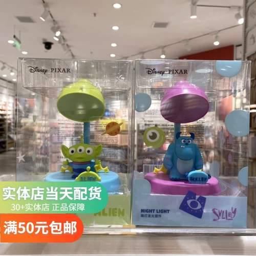 Disney Pixar Series Street Light Shining