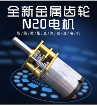 Reducer motor Intelligent car 3V6V9V12V Micro DC gear High torque GA12-N20 low speed motor