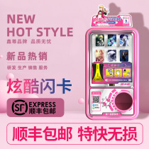 (Shunfeng) Student Commercial Twisted Card Machine Childrens Refund Game Machine Card Game Machine Card