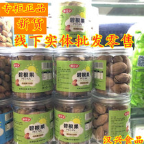 New goods (Shuo Gongzi_Bagan fruit net weight of 188g cans) snack nut pecan dried fruit fresh thin skin