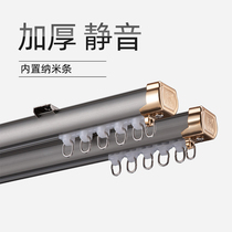 Jun Pie Silent Curtain Track Window Curtain Rod Top Fitting Side Loading Single Track Double Track Straight Rail Aluminum Alloy Rail Track Slide