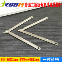 Extended thick two-fold cabinet door support rod folding rod Furniture rod Advertising display card folding support rod