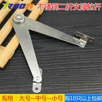 Small stainless steel two-fold strut folding tie rod cabinet door support Rod furniture tie rod movable support (only)