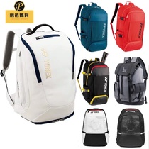 21 New badminton bag backpack 3 men and women multi-function large capacity Korean student professional shooting bag
