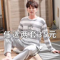 Summer youth cotton pajama set cotton silk air conditioning home wear thin style big boy middle school growth sleeve pants men