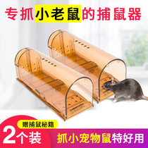 Grab the little mouse cage clip the Mousetrap catch the rodent artifact indoor super home Buster efficient one nest