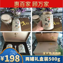 (18 heads of Sanqi powder gift box) official flagship store Yunnan Wenshan Special 500g ultra-fine field seven powder