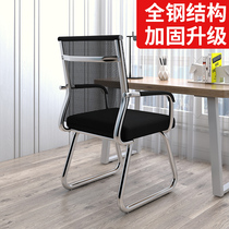 Office chair backrest conference room staff Special simple bow net chair mahjong seat dormitory home computer stool