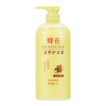Bee flower Nourishing Conditioner almond 1000ml nutrition soft lubrication to improve frizz moisturizing repair