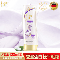 Shurei Silk Silk Smooth Hair Essence 400ml Conditioner to improve frizz hair cream Essence