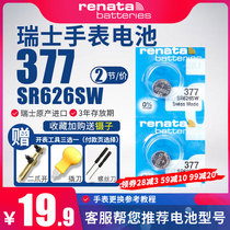 Renata Swiss 377 watch battery SR626SW for Ibos Rossini Feiya da bingo Tissot Mens and women Universal LR626 377A S button Electronics
