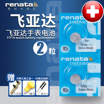 Suitable for FIYTA FIYTA watch battery quartz mens and women L560 L937 G198 G236 TWT WWW MWM WBW G1270