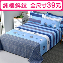 Cotton thickened single sheet 1 5m1 8 cotton double bed 1 2m student dormitory single bed sheet for summer