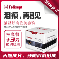Cat Shujing pet tear marks powder cat cat remove tear marks dog face tear stains yellow hair Teddy Bears