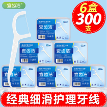Ye Jie classic floss stick ultra-fine family portable safety toothpick pick portable dental floss 6 boxes 300