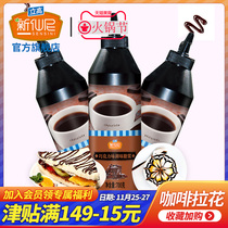 Lego chocolate sauce 700g squeezed bottled coffee flower milk tea brewing Cake biscuits decoration raw materials wholesale