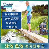 German Ouarthur swimming pool suction machine large pond cleaning koi fish pond bottom suction machine underwater vacuum cleaner