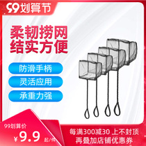 Ou Arthur fish tank fishing net pocket household aquarium small fish net copy small fishing net fish tank shrimp net import