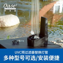 Germany Eurasia SE fish tank fish pond UV UVC replacement lamp UV filter replacement lamp consumables