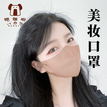 Japan beauty makeup sunscreen female mask does not wear makeup anti-rubbing makeup does not stick lipstick goddess fashion net red 3d stereo