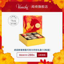 (Year of the Tiger) venchi Wenqi Imported Tiger New Year Square Single-layer Chocolate Gift Box New Year Gift