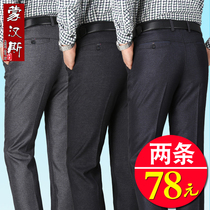 Dad pants Summer thin suit pants Middle-aged mens casual pants Loose middle-aged mens pants for the elderly spring and autumn pants