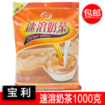  Baoli instant milk tea*1000g g bag of coffee Coin-operated beverage machine to send a measuring spoon and a large discount