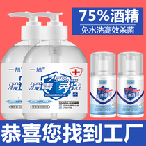 Medical hands-free hand sanitizer disinfection gel 75 degrees alcohol disinfectant sterilization students and children portable portable