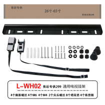 l-type universal TV pylons L-WH02 bracket 32 43 55 65 inch wall-mounted universal wall-mounted Skyworth thickening