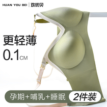 Nursing underwear Maternity bra cover Pregnancy dedicated female postpartum feeding comfort gathered anti-sagging summer thin section