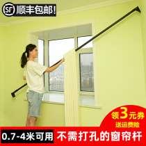 Curtain Rod-free installation telescopic rod single rod Roman Rod clothes shower rod shower curtain rod wardrobe strut hanging rod