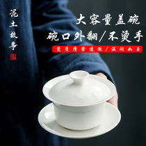 Soil story Dehua lard white 4 2 three-year-old handmade cover bowl teacup Household tea bowl set tea set 200ml