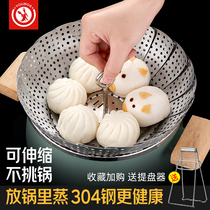 Steaming rack 304 stainless steel steamer Household universal steaming plate telescopic steaming drawer water-proof steaming grid folding steaming bun artifact