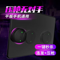 Spiritual Spider ipad tablet mobile phone eating chicken artifact integrated automatic pressure grabbing self-contained pressure gun Apple 12 Android Huawei M6 special high-end King to send Glory One-key replacement and joint aid