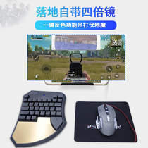 Wear mountain leopard X3 eat chicken artifact X3S mechanical keyboard mouse set peripheral cf mobile game automatic pressure gun comes with pressure grab self-aiming Apple tablet Android peace elite weeding perspective throne hanging