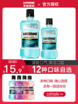 Li Shi Delin imported ice blue zero 500ml adult mouthwash oral cleaning anti-halitosis sterilization to tooth stains