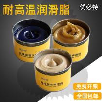 Ubit high temperature resistant grease high temperature mechanical motor high speed bearing electric hammer chain car wheel butter