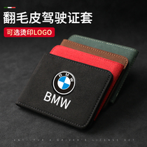 BMW New 3 Series 5 Series X1X3X4X6 Drivers License Driving Permit Holder Certificate Bangle Interior Decoration Supplies