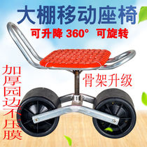 Do farm work Agricultural work small stool Mobile greenhouse bench Work artifact Greenhouse special stool Lazy man