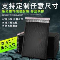 Bubble envelope clothing foam bag book Bubble Bag express packaging bag black matte padded custom Yiwu