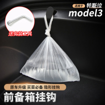 Suitable for Tesla Model3 front and rear trunk hook modification accessories Front cover storage hook Interior decoration