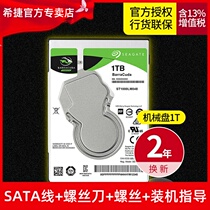 Seagate laptop hard drive 1t mechanical ST1000LM048 computer disk 7mm2 5 inch 1tb Barracuda