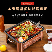 Commercial rectangular Zhuge fish stove tray Wood carbon fire alcohol special barbecue fish non-stick stainless steel plate household