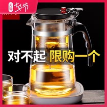 Piaoyi cup glass tea set bubble teapot filter Flushing teapot home tea cup tea filter cup tea breinner