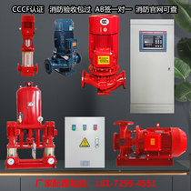 Fire pump water pump high pressure Fire booster and voltage stabilizing equipment vertical fire hydrant pump spray pump pipeline pump centrifugal pump centrifugal pump