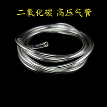 Amazon Water View Pavilion carbon dioxide high-pressure windpipe non-toxic and odorless and environmentally friendly 4MM