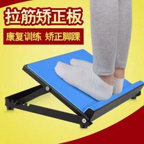 Tensile plate exercise corrector fast body care aerobic new adjustable relaxation triangle office Achilles tendon exercise