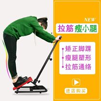 Pull tendon correction artifact folding pull leg muscle oblique pull pressure exercise foot pedal foot walking triangle plate iron plate station