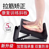 Valgus correction traction inclined plate to promote vitality blood spilled ankle orthosis foot ligament multi-purpose black iron