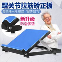 The valgus correction angle physiotherapy foot valgus thickened durable training board reinforced bicycle rehabilitation device pull board artifact